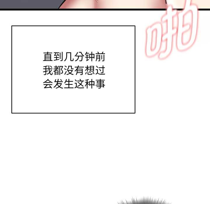 启动復仇系统第4話