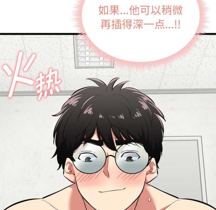 启动復仇系统第4話