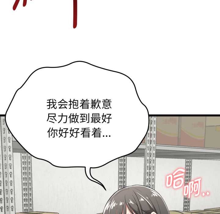 启动復仇系统第4話