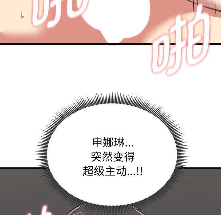 启动復仇系统第4話