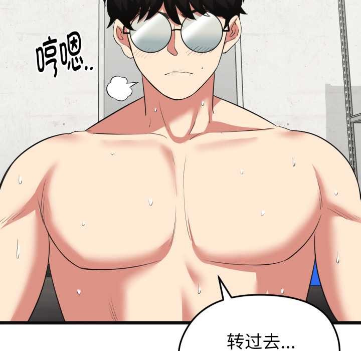 启动復仇系统第4話