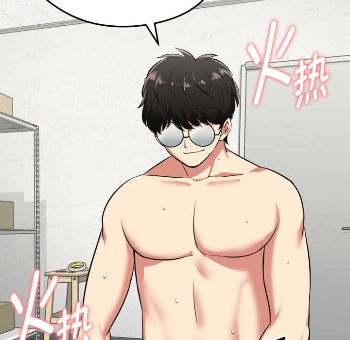 启动復仇系统第4話