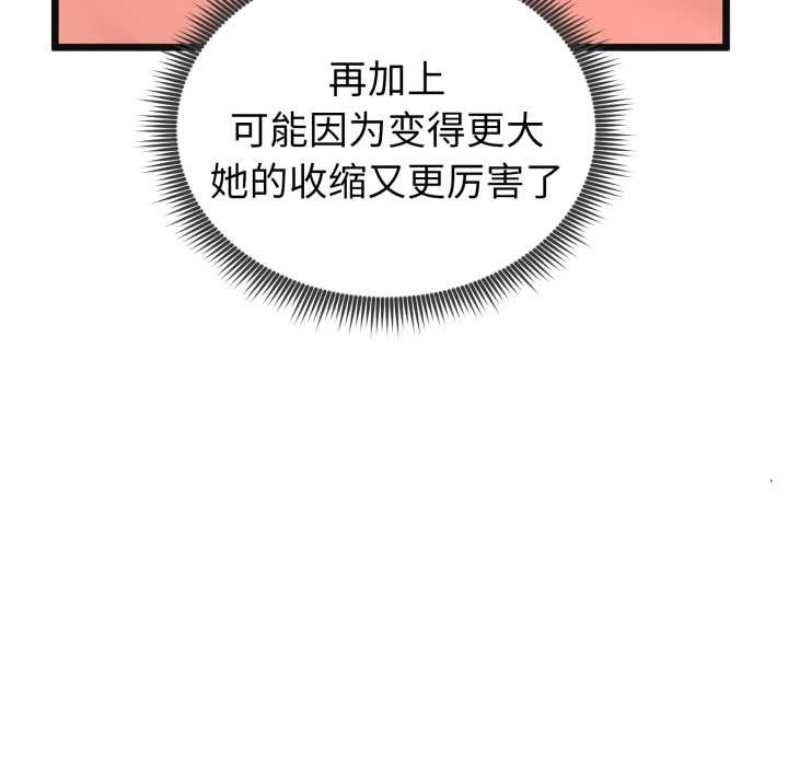 启动復仇系统第4話