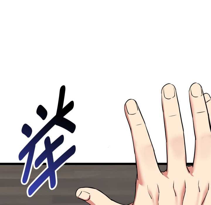 启动復仇系统第4話