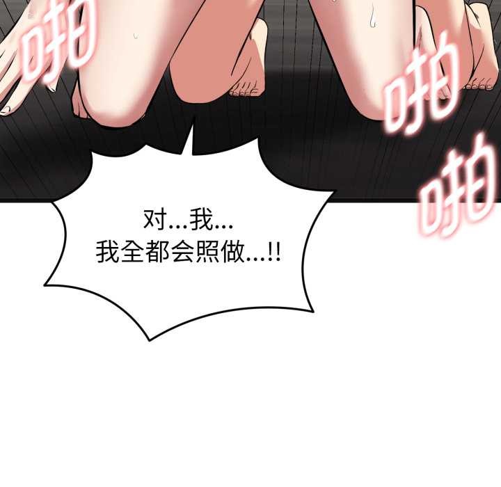 启动復仇系统第4話