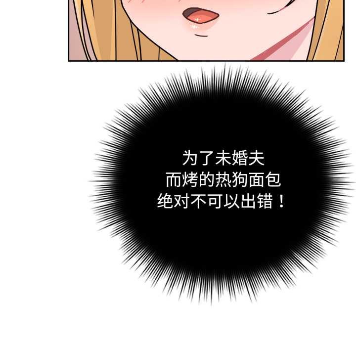 爱的调味课第8話