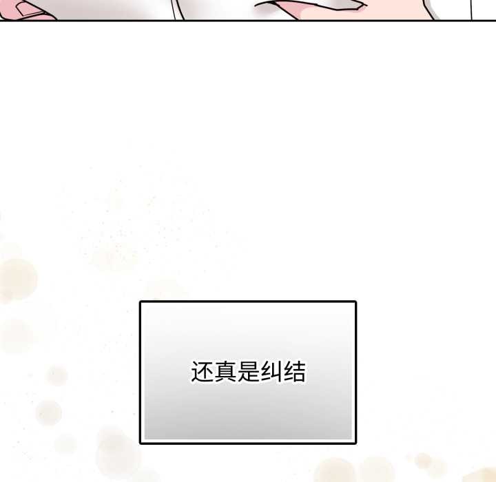 爱的调味课第8話