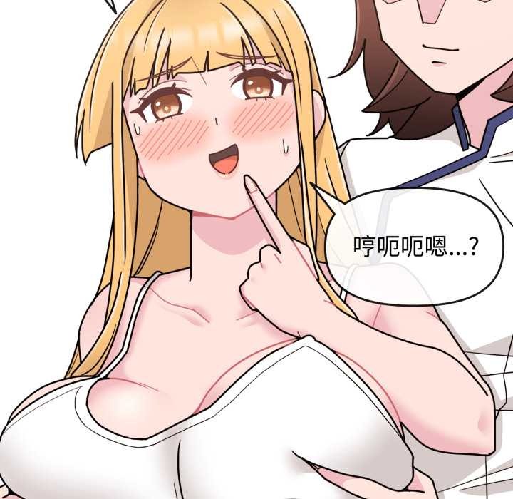 爱的调味课第8話