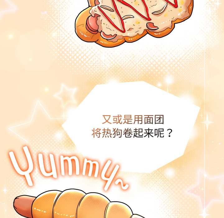 愛的調味課第8話