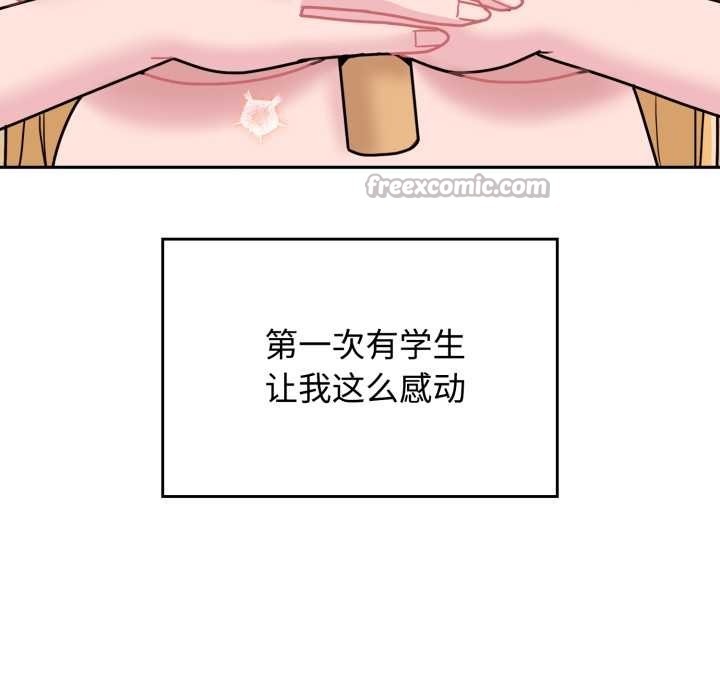 爱的调味课第8話