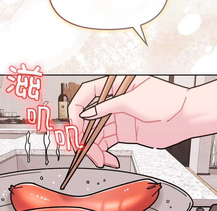 爱的调味课第8話