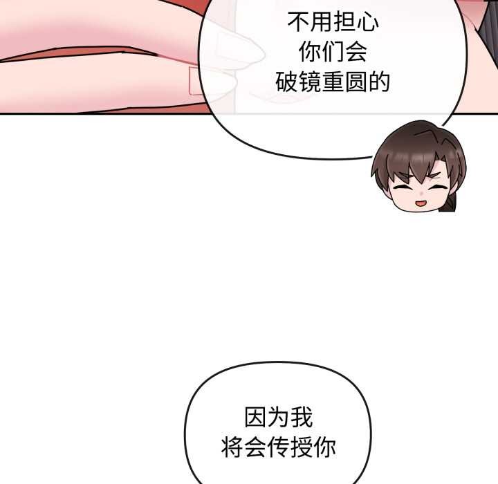 爱的调味课第8話