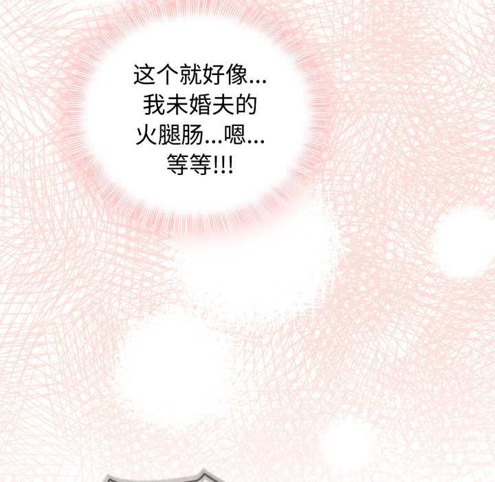 爱的调味课第8話