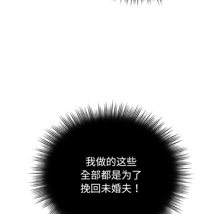 爱的调味课第8話