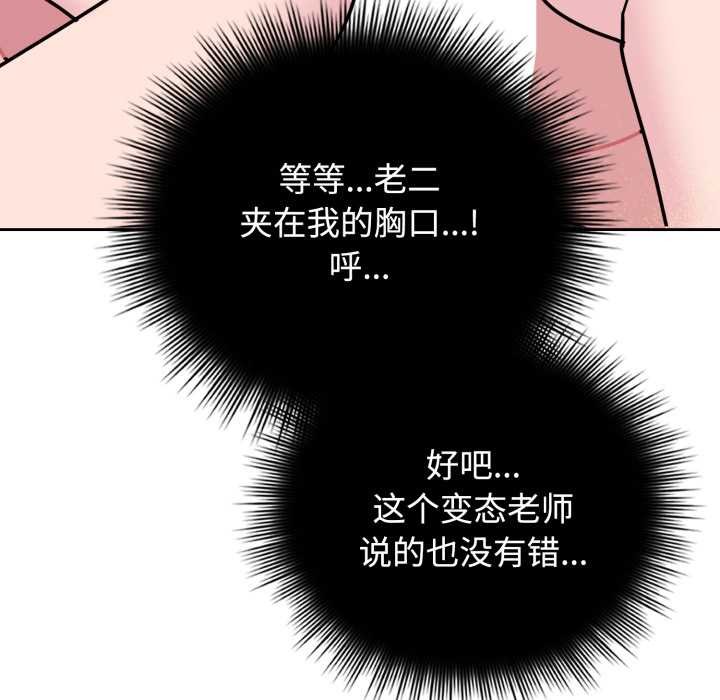 爱的调味课第8話