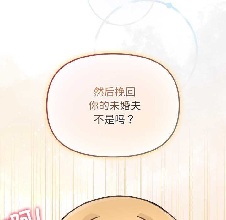 爱的调味课第8話