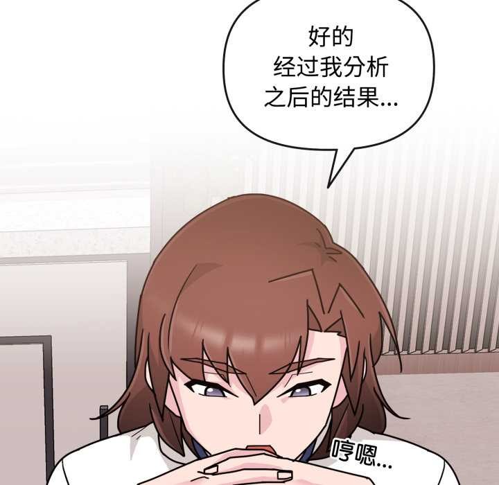 爱的调味课第8話