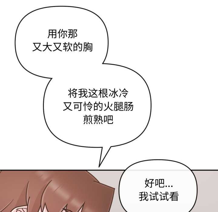 爱的调味课第8話