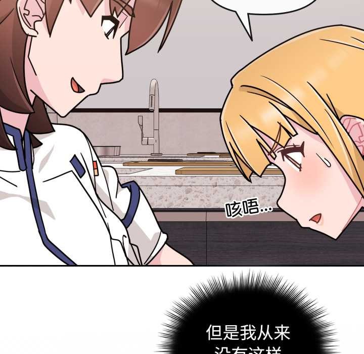 爱的调味课第8話