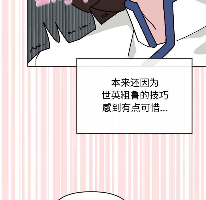 爱的调味课第8話