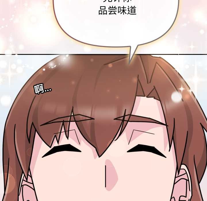 爱的调味课第8話