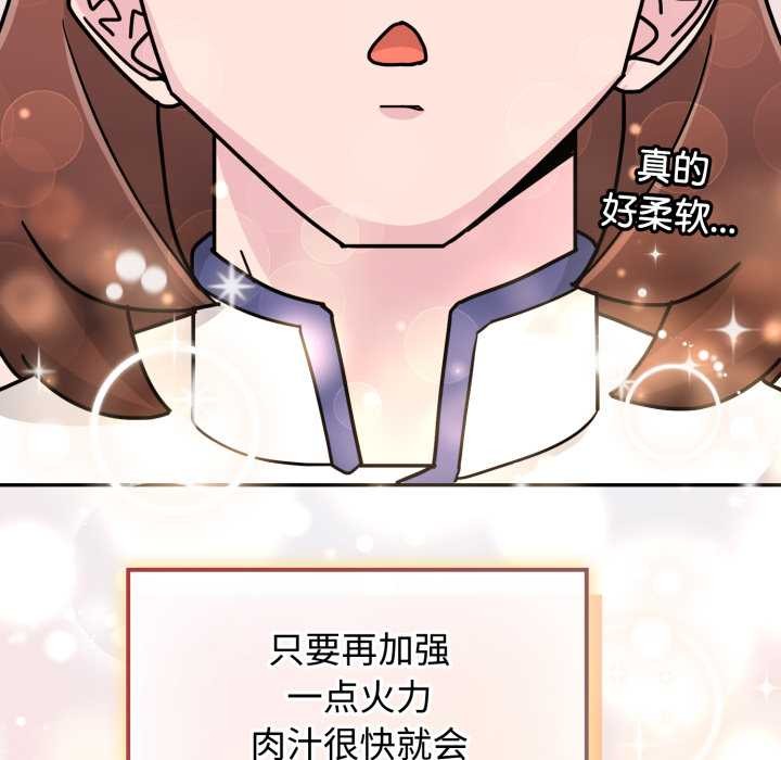 爱的调味课第8話