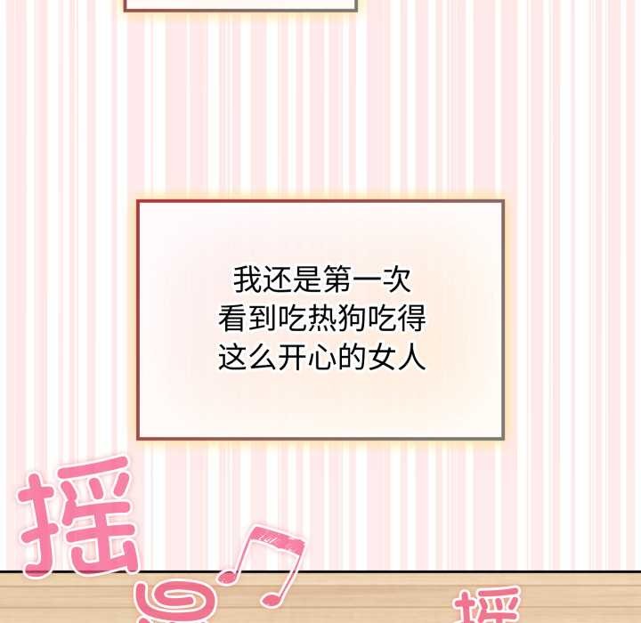 爱的调味课第8話