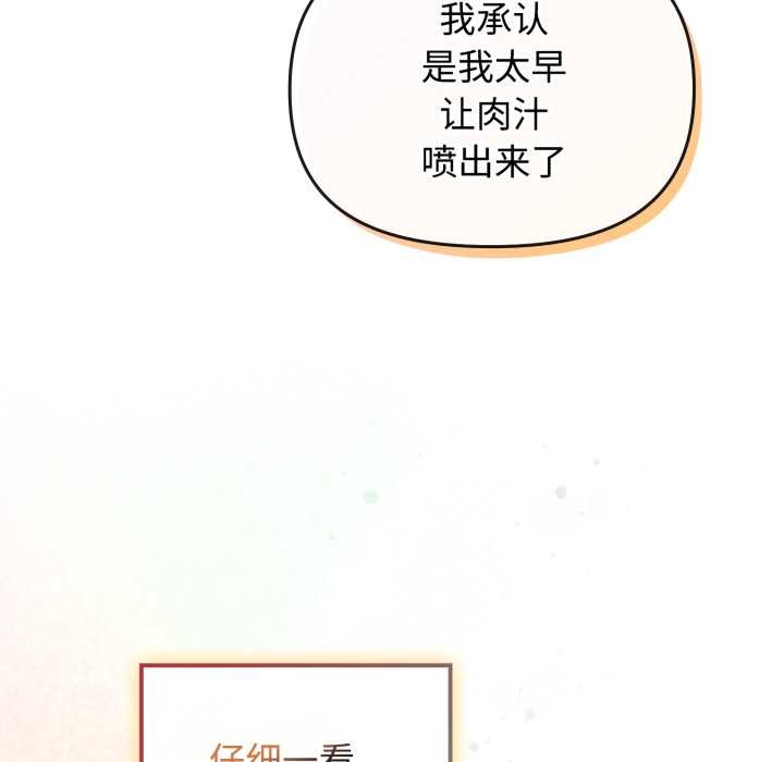 爱的调味课第8話