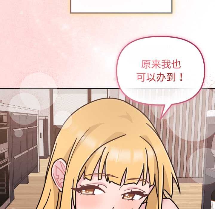 愛的調味課第8話