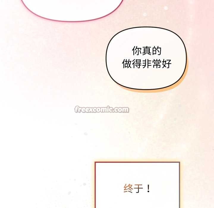 爱的调味课第8話