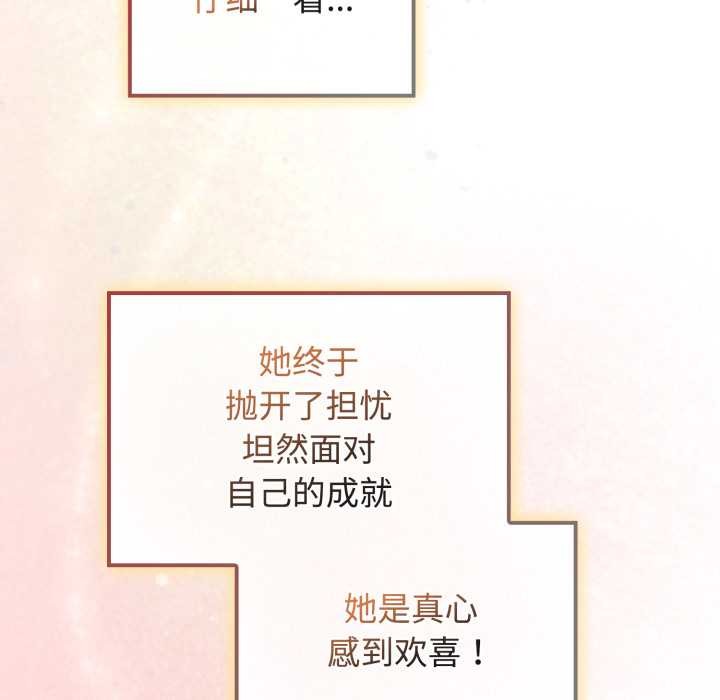 爱的调味课第8話