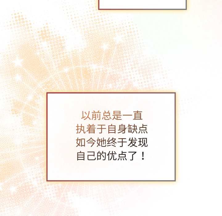 爱的调味课第8話