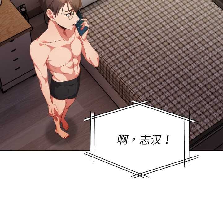 欲演越烈第23話