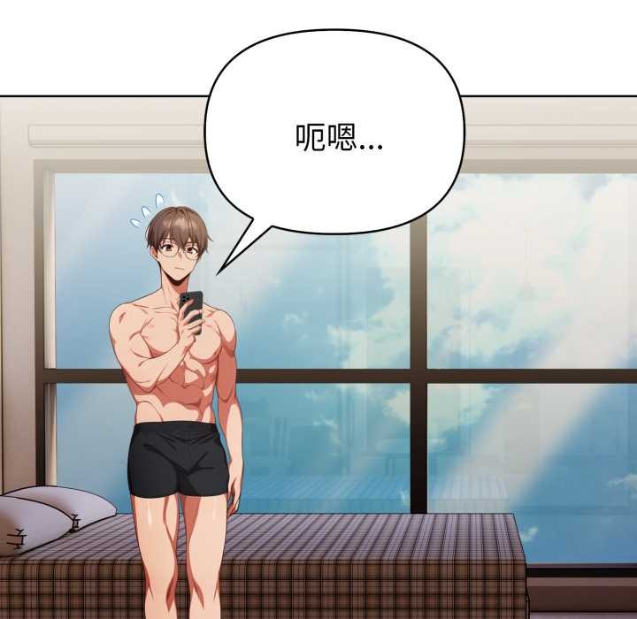 欲演越烈第23話