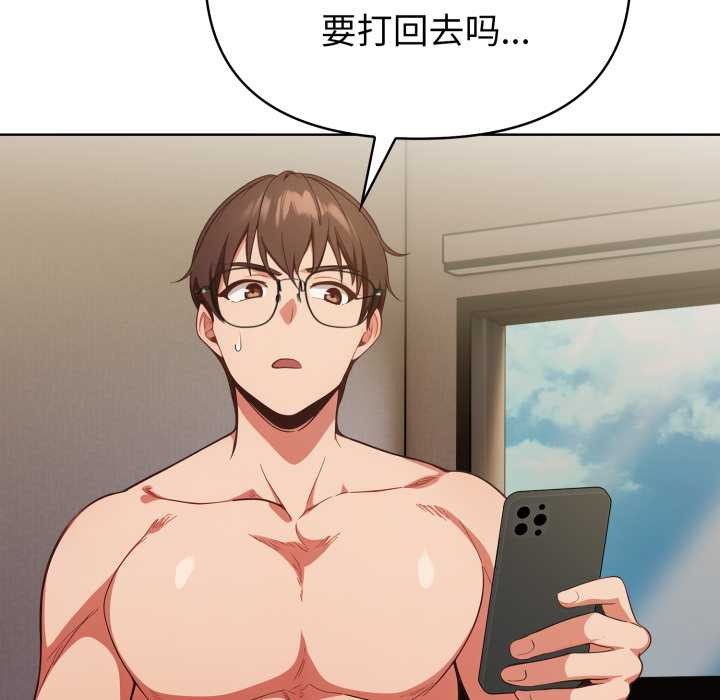 欲演越烈第23話