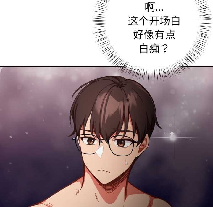 欲演越烈第23話