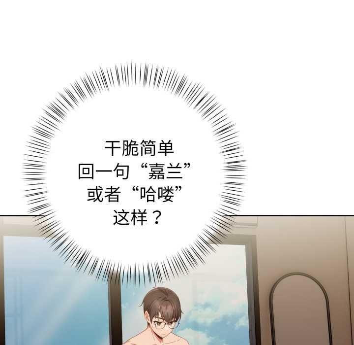 欲演越烈第23話