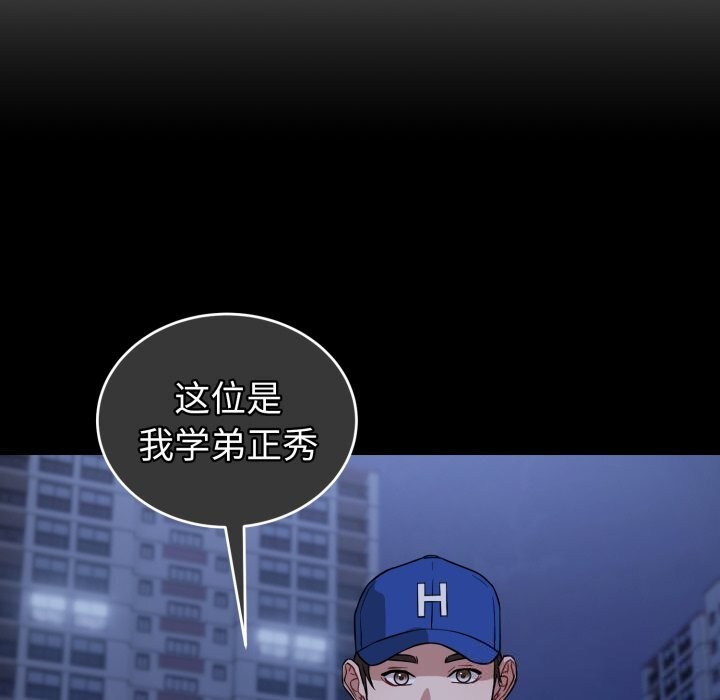 错位的星辰第28話