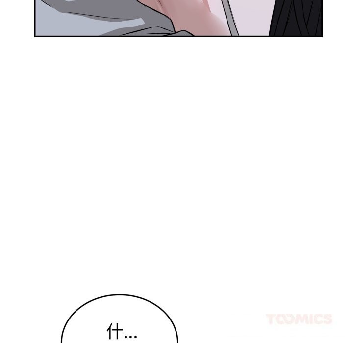 错位的星辰第28話