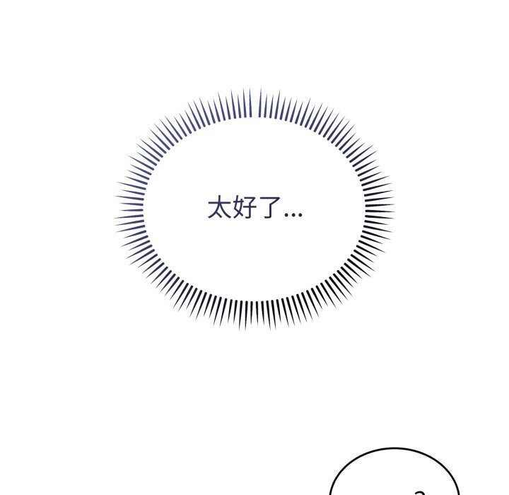 错位的星辰第28話