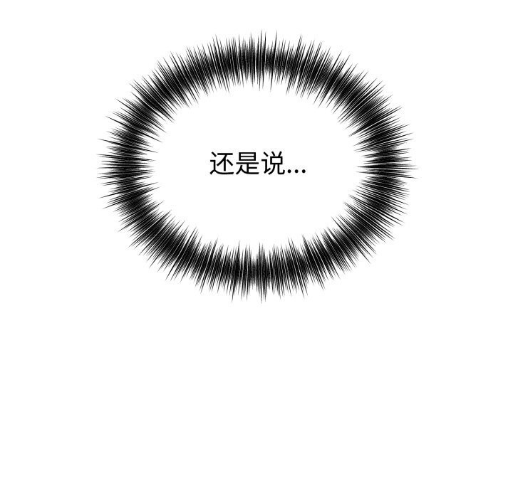 错位的星辰第28話