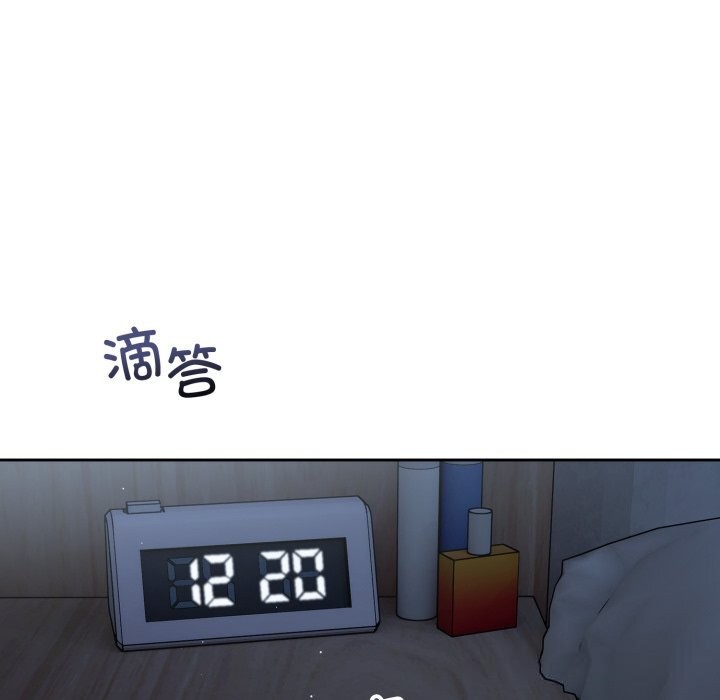 错位的星辰第28話