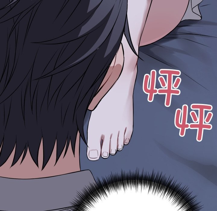 错位的星辰第28話