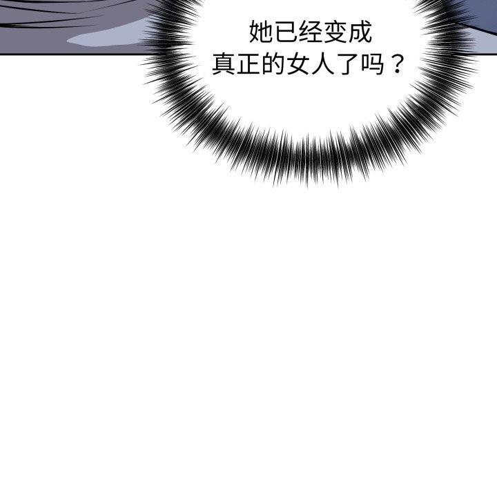 错位的星辰第28話