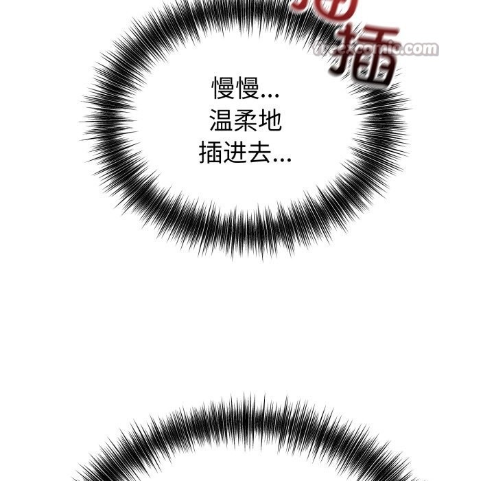 错位的星辰第28話