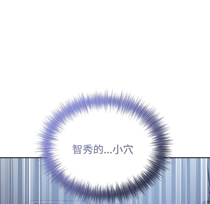 错位的星辰第28話