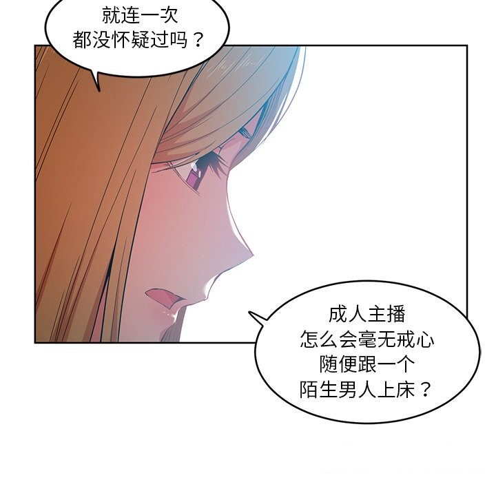 她的直播间第44話