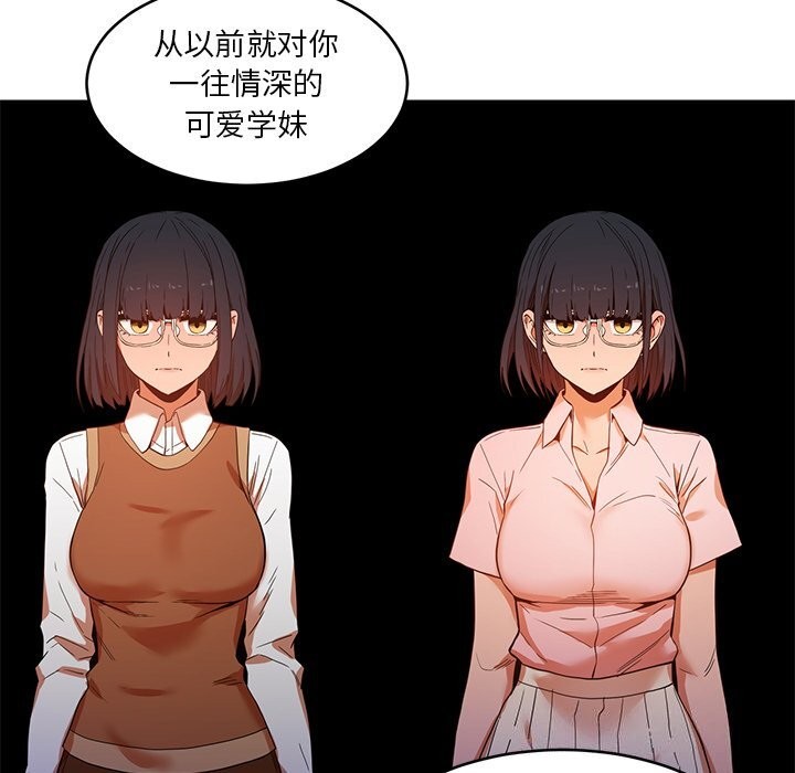 她的直播间第44話