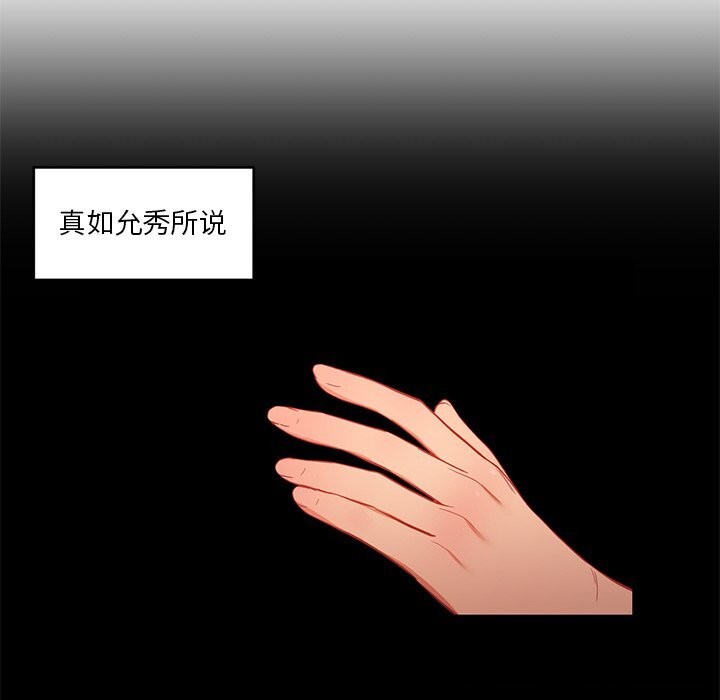 她的直播间第44話