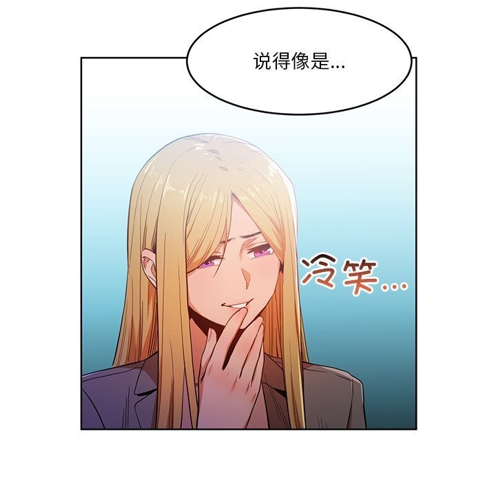 她的直播间第44話